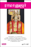 ராமானுஜர்