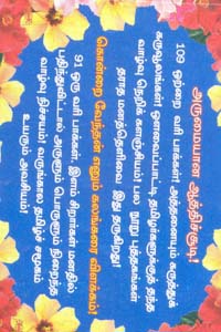 அருமையான ஆத்திச்சூடி, கொன்றை வேந்தன் எனும் கலங்கரை விளக்கம்
