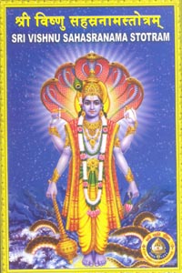 Sri Vishnu Sahasranama Stotram