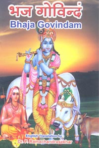 Bhaja Govindam