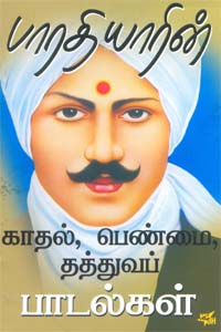 பாரதியாரின் காதல்,பெண்மை, தத்துவப் பாடல்கள்