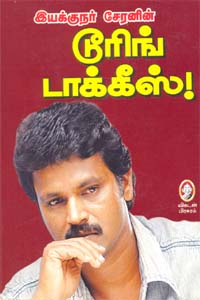 டூரிங் டாக்கீஸ்